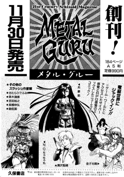 Page 168 of Lemon Kids No.10