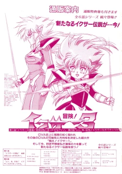 Page 175 of Lemon Kids No.10