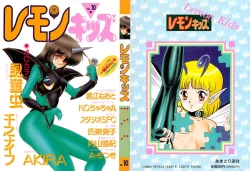 Page 1 of Lemon Kids No.10