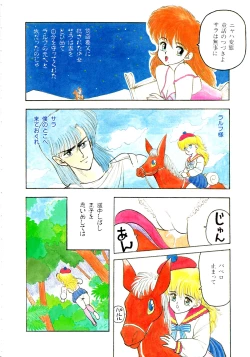 Page 40 of Lemon Kids No.10