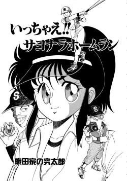 Page 59 of Lemon Kids No.10