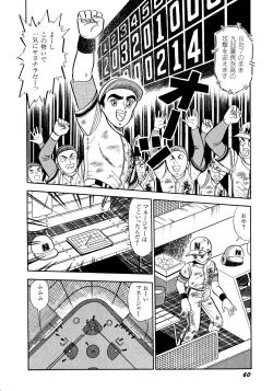 Page 60 of Lemon Kids No.10