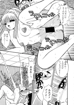 Page 89 of Lemon Kids No.10