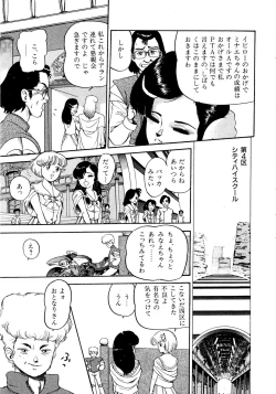 Page 97 of Lemon Kids No.10