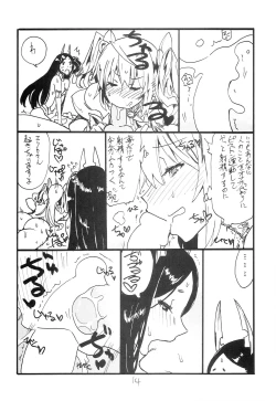 Page 14 of Maryoku One