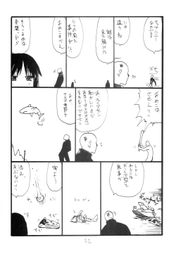 Page 22 of Maryoku One