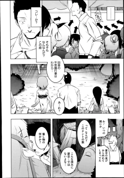 Page 4 of Himo Loli Ch.1-2