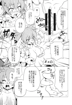 Page 22 of PRIDE BREAKER