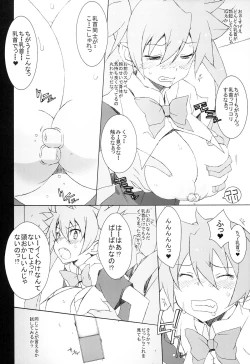 Page 7 of PRIDE BREAKER