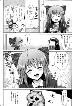 Page 2 of Sweets! Ch.1-4