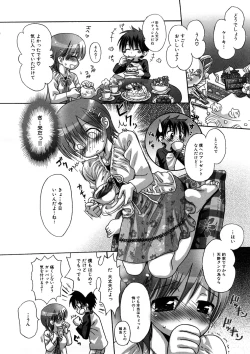 Page 105 of Geki Yaba Anthology Vol. 1 - Naka ni Dashite yo