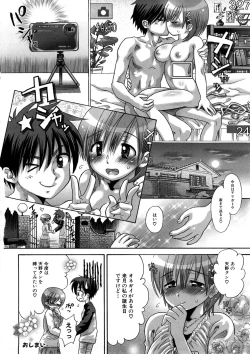 Page 119 of Geki Yaba Anthology Vol. 1 - Naka ni Dashite yo