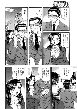 Page 143 of Geki Yaba Anthology Vol. 1 - Naka ni Dashite yo