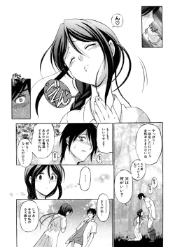 Page 14 of Geki Yaba Anthology Vol. 1 - Naka ni Dashite yo