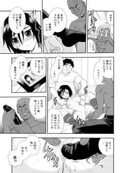 Page 180 of Geki Yaba Anthology Vol. 1 - Naka ni Dashite yo
