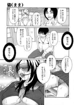 Page 188 of Geki Yaba Anthology Vol. 1 - Naka ni Dashite yo