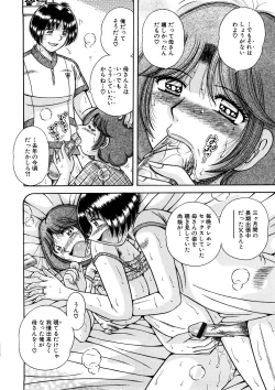 Page 207 of Geki Yaba Anthology Vol. 1 - Naka ni Dashite yo