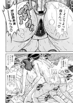 Page 215 of Geki Yaba Anthology Vol. 1 - Naka ni Dashite yo