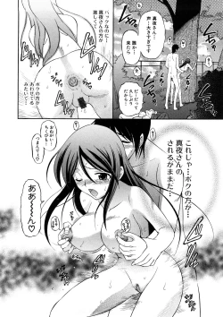 Page 21 of Geki Yaba Anthology Vol. 1 - Naka ni Dashite yo