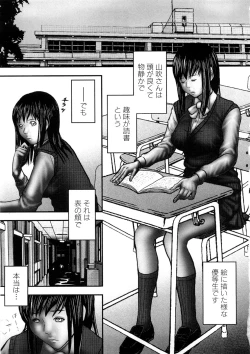 Page 220 of Geki Yaba Anthology Vol. 1 - Naka ni Dashite yo