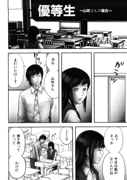 Page 221 of Geki Yaba Anthology Vol. 1 - Naka ni Dashite yo