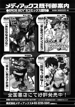 Page 240 of Geki Yaba Anthology Vol. 1 - Naka ni Dashite yo