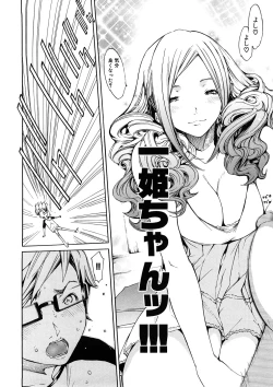 Page 33 of Geki Yaba Anthology Vol. 1 - Naka ni Dashite yo