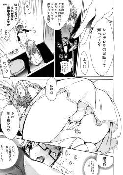 Page 36 of Geki Yaba Anthology Vol. 1 - Naka ni Dashite yo