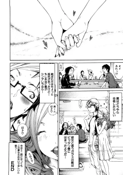 Page 47 of Geki Yaba Anthology Vol. 1 - Naka ni Dashite yo