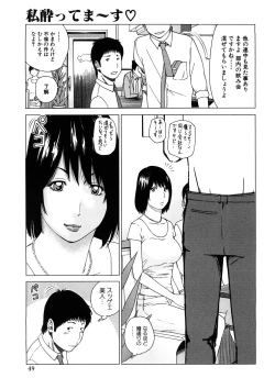 Page 50 of Geki Yaba Anthology Vol. 1 - Naka ni Dashite yo