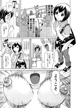 Page 68 of Geki Yaba Anthology Vol. 1 - Naka ni Dashite yo