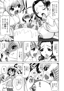 Page 74 of Geki Yaba Anthology Vol. 1 - Naka ni Dashite yo