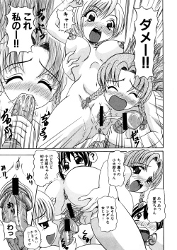 Page 78 of Geki Yaba Anthology Vol. 1 - Naka ni Dashite yo