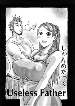 Page 89 of Geki Yaba Anthology Vol. 1 - Naka ni Dashite yo