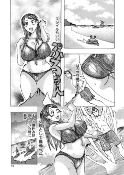 Page 92 of Geki Yaba Anthology Vol. 1 - Naka ni Dashite yo