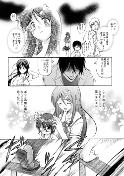 Page 9 of Geki Yaba Anthology Vol. 1 - Naka ni Dashite yo