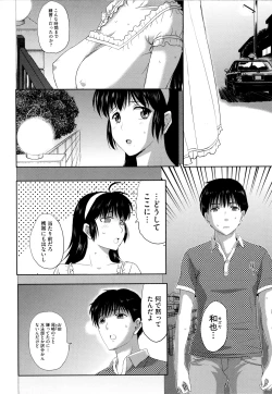Page 72 of Sonotoki, Kanojo wa...