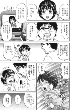 Page 104 of Loli Abuse