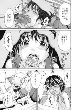 Page 112 of Loli Abuse