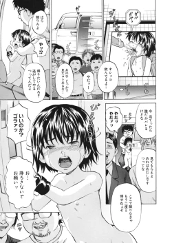 Page 134 of Loli Abuse