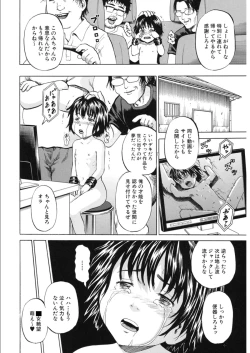 Page 135 of Loli Abuse