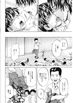 Page 74 of Loli Abuse