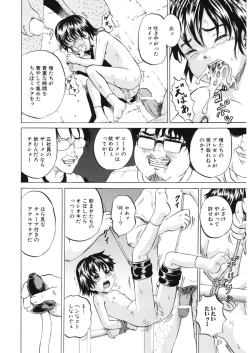 Page 79 of Loli Abuse