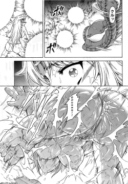 Page 40 of Solo Hunter no Seitai 4 The second part