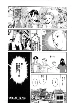 Page 107 of Hitozuma Tachi No Sex Zukan