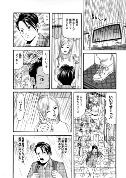 Page 109 of Hitozuma Tachi No Sex Zukan