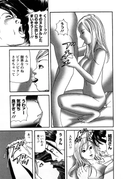 Page 122 of Hitozuma Tachi No Sex Zukan