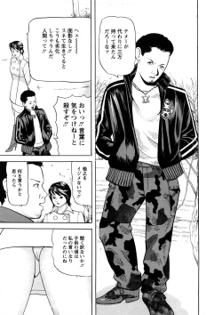 Page 12 of Hitozuma Tachi No Sex Zukan