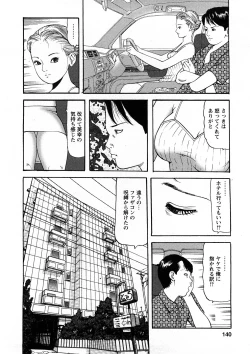 Page 139 of Hitozuma Tachi No Sex Zukan