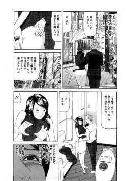Page 159 of Hitozuma Tachi No Sex Zukan